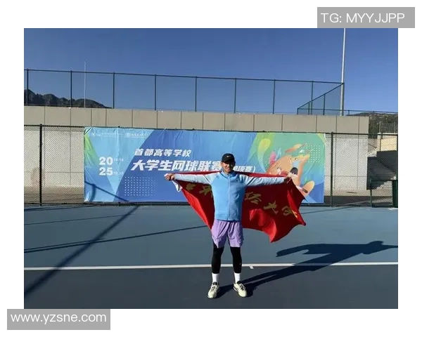 北京网球队荣登全国网球技术排行榜首位引领体育新风潮