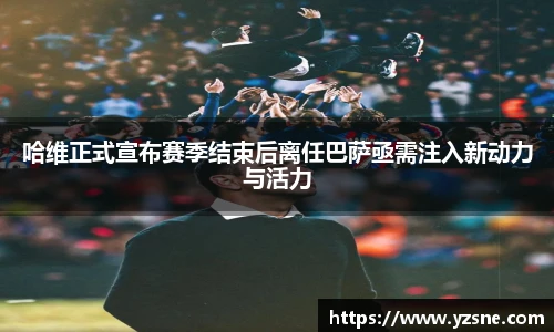 必一
